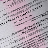 Сертификат соответствия в системе добровольной сертификации     «Военный Регистр»,    регистрационный номер № ВР 05.1.15218–2021 от 25.06.2021 г.