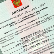 Лицензия министерства обороны Российской Федерации регистрационный номер 1649 от 12 июля 2018 года