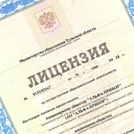 Лицензия Министерства образования Тулькой обл-ти №0133/03367 от 31.05.2018
