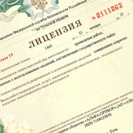 Лицензия Управления Федеральной службы безопасности Российской Федерации по Тульской области, регистрационный номер 1460 от 21 января 2021 года