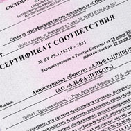 Сертификат соответствия в системе добровольной сертификации «Военный Регистр»,    регистрационный номер № ВР 05.1.15219–2021 от 25.06.2021 г.