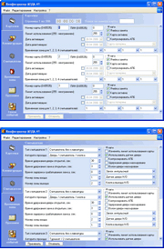 Конфигуратор АПДА.41